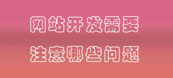 佛山網站建設