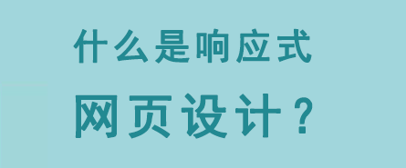 佛山網站建設